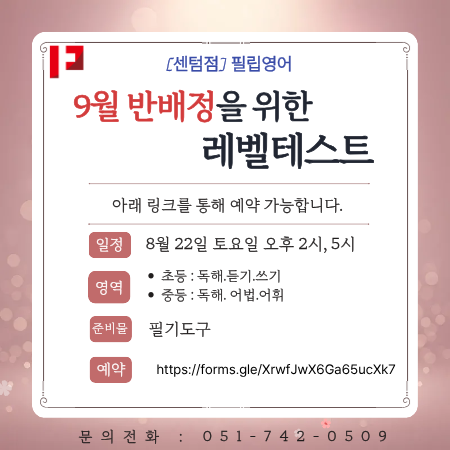 9월 반배정.png